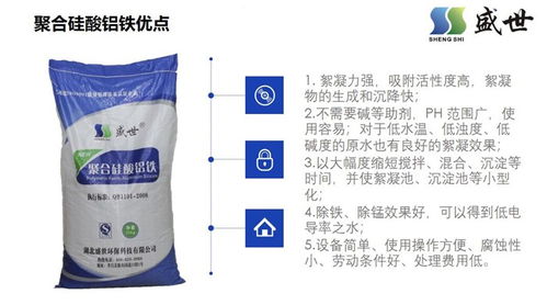 聚合硅酸铝铁的颜色与应用 盐城盛世环保高清图析
