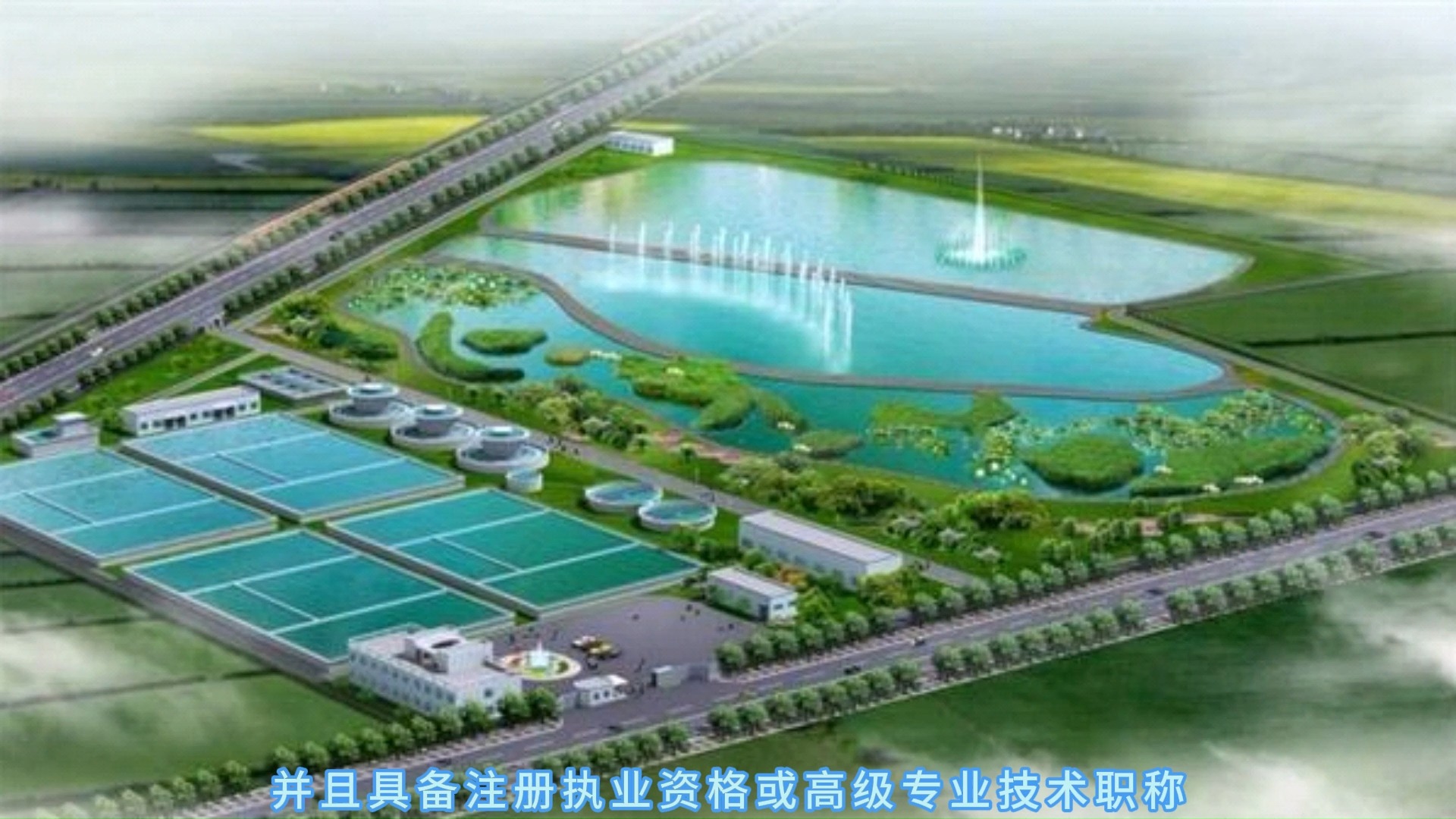 环境工程水污染防治工程设计专项乙级资质对技术负责人的详细要求