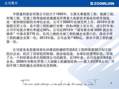 中联重科环境工程专用车辆 以科技赋能城市环境治理